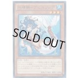 〔状態B〕水精鱗アビスリンデ【レア】{ABYR-JP014}《モンスター》