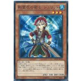 影霊衣の術士シュリット【ノーマル】{SPTR-JP010}《モンスター》