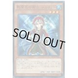 影霊衣の術士シュリット【ノーマルパラレル】{SPTR-JP010}《モンスター》