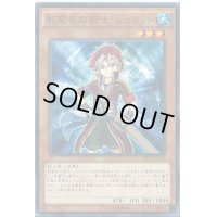 影霊衣の術士シュリット【ノーマルパラレル】{SPTR-JP010}《モンスター》