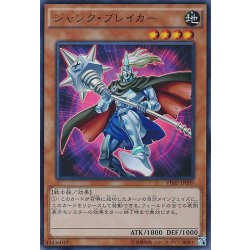 画像1: 〔状態A-〕ジャンクブレイカー【ウルトラ】{VJMP-JP099}《モンスター》