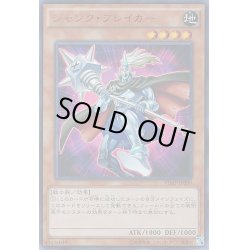 画像1: ジャンクブレイカー【ウルトラ】{VJMP-JP099}《モンスター》