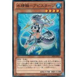 画像1: 水精鱗アビスタージ【ノーマル】{ABYR-JP017}《モンスター》