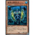 〔状態A-〕海皇の重装兵【ノーマル】{LVP1-JP050}《モンスター》