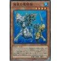 〔状態A-〕海皇の竜騎隊【スーパー】{SD23-JP002}《モンスター》