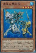 海皇の竜騎隊【スーパー】{SD23-JP002}《モンスター》