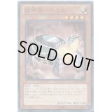 武神器ヘツカ【ノーマル】{JOTL-JP018}《モンスター》