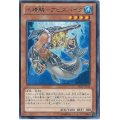 〔状態A-〕水精鱗アビスパイク【レア】{ABYR-JP018}《モンスター》