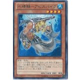 水精鱗アビスパイク【レア】{ABYR-JP018}《モンスター》