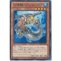 〔状態A-〕水精鱗アビスパイク【レア】{ABYR-JP018}《モンスター》