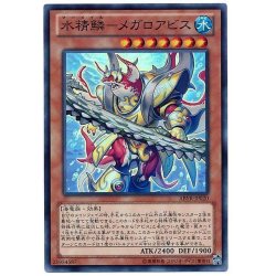 画像1: 水精鱗メガロアビス【スーパー】{ABYR-JP020}《モンスター》