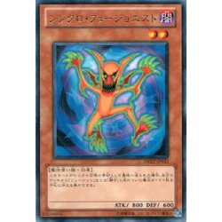 画像1: シンクロフュージョニスト【レア】{DREV-JP035}《モンスター》