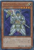 〔状態A-〕ライトロードウォリアーガロス【ウルトラ】{DS14-JPL06}《モンスター》