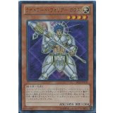 ライトロードウォリアーガロス【ウルトラ】{DS14-JPL06}《モンスター》