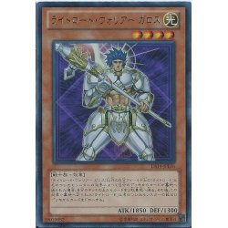 画像1: 〔状態A-〕ライトロードウォリアーガロス【ウルトラ】{DS14-JPL06}《モンスター》