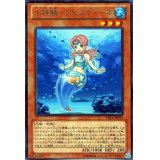 〔状態A-〕水精鱗アビスディーネ【レア】{CBLZ-JP032}《モンスター》