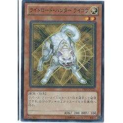 画像1: 〔状態B〕ライトロードハンターライコウ【スーパー】{DE02-JP123}《モンスター》