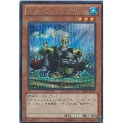 画像1: スチームシンクロン【シークレット】{DE04-JP160}《モンスター》