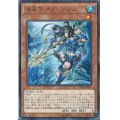 〔状態B〕海皇子ネプトアビス【レア】{CROS-JP087}《モンスター》
