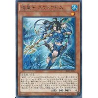 〔状態B〕海皇子ネプトアビス【レア】{CROS-JP087}《モンスター》