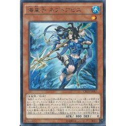 画像1: 〔状態B〕海皇子ネプトアビス【レア】{CROS-JP087}《モンスター》
