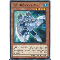 〔状態A-〕EHEROバブルマン【ノーマル】{SD27-JP012}《モンスター》