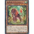 精霊獣アペライオ【ノーマル】{SPTR-JP025}《モンスター》