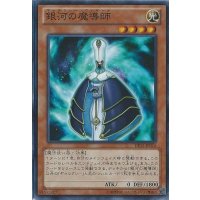 銀河の魔導師【ノーマル】{CPF1-JP041}《モンスター》