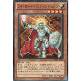ライトロードパラディンジェイン【ノーマル】{SD22-JP019}《モンスター》