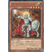 ライトロードパラディンジェイン【ノーマル】{SD22-JP019}《モンスター》