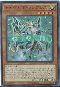 セイクリッドソンブレス【スーパー】{DS13-JPL01}《モンスター》