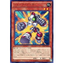 画像1: 〔状態A-〕ジャンクアンカー【ウルトラ】{VJMP-JP091}《モンスター》