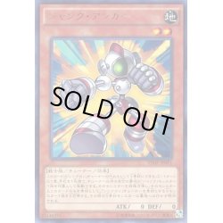 画像1: ジャンクアンカー【ウルトラ】{VJMP-JP091}《モンスター》