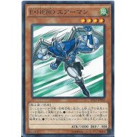 〔状態B〕EHEROエアーマン【ウルトラ】{VJMP-JP017}《モンスター》