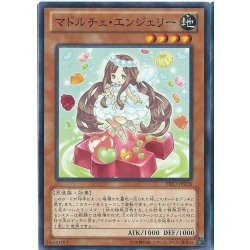 画像1: マドルチェエンジェリー【ノーマル】{LVP1-JP045}《モンスター》