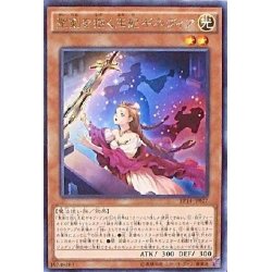 画像1: 聖剣を抱く王妃ギネヴィア【レア】{EP14-JP027}《モンスター》