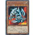 〔状態B〕ブルーアイズトゥーンドラゴン【ウルトラパラレル】{PS-00}《モンスター》