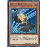 BF月影のカルート【ノーマル】{SPTR-JP038}《モンスター》