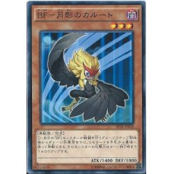 画像1: BF月影のカルート【ノーマルパラレル】{SPTR-JP038}《モンスター》