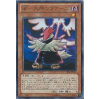 BF大旆のヴァーユ【ノーマル】{SPTR-JP039}《モンスター》