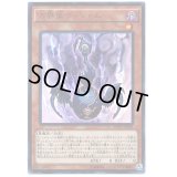 方界胤ヴィジャム【KCウルトラ】{MVP1-JP032}《モンスター》