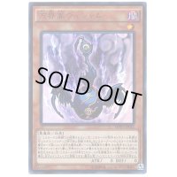方界胤ヴィジャム【KCウルトラ】{MVP1-JP032}《モンスター》