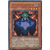 〔状態B〕インフェルニティネクロマンサー【ノーマル】{SOVR-JP008}《モンスター》