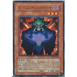 画像1: インフェルニティネクロマンサー【レア】{DE04-JP046}《モンスター》
