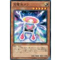 充電池メン【ノーマル】{DE02-JP130}《モンスター》
