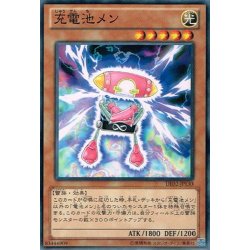 画像1: 充電池メン【ノーマル】{DE02-JP130}《モンスター》