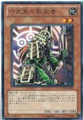 〔状態B〕六武衆の影武者【ノーマル】{STOR-JP025}《モンスター》