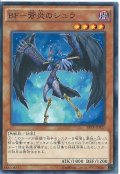 BF蒼炎のシュラ【ノーマル】{SPTR-JP037}《モンスター》