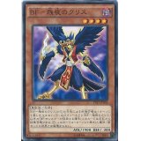 〔状態A-〕BF残夜のクリス【シークレット】{PP17-JP006}《モンスター》