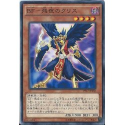 画像1: 〔状態A-〕BF残夜のクリス【シークレット】{PP17-JP006}《モンスター》